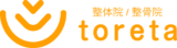 整骨院toreta 都立家政院